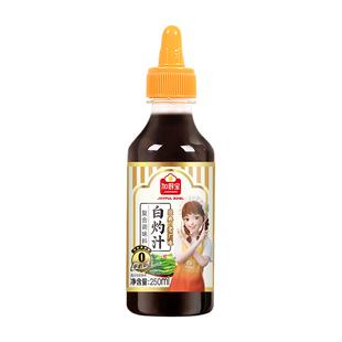 加厨宝白灼汁250ml 白灼酱油葱油凉拌蔬菜汁捞拌清蒸鱼虾海鲜调料