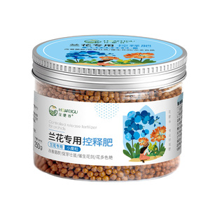 花肥谷兰花专用控释肥君子兰墨兰蝴蝶兰魔肥开花壮根壮苗缓释肥料