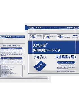 日本技术I全身可用直达患处