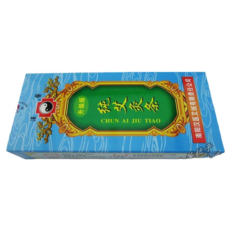 正品 汉医 升级版 纯艾灸条 清艾条 汉医艾绒 中华医药栏目 真品