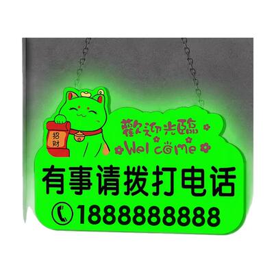 正在营业中有事请拨打电话挂牌