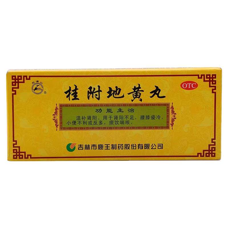 【龙潭山】桂附地黄丸9g*10丸/盒