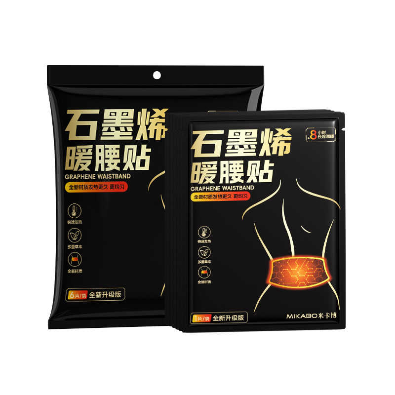 石墨烯暖腰腹贴草本热灸缓解腰酸