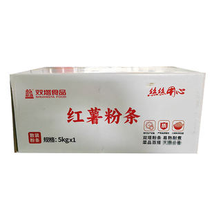 双塔红薯粉条地瓜粉丝火锅粉条无胶餐饮装箱装5kg火锅食材木薯粉