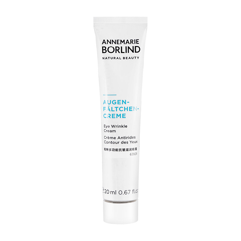 安娜柏琳多功能抗皱滋润眼霜20ml保湿紧致修护淡化细纹安娜柏林