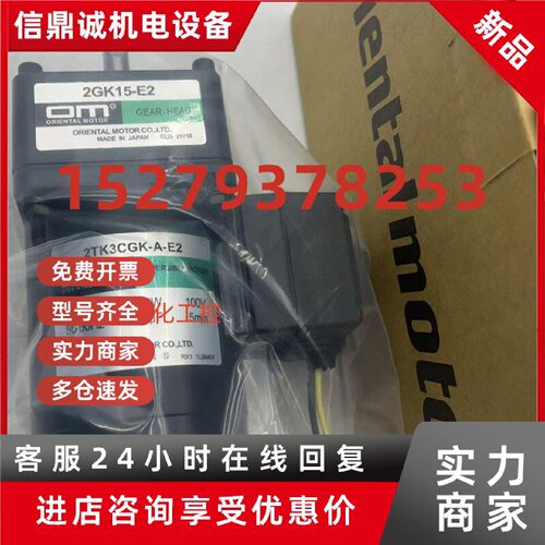 议价东方OM电机2TK3CGN-A 2TK3CA-A 2TK3CGK-A-E2 4TK10CA-A 2TK3