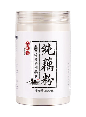 正宗洪湖纯藕粉天然健康