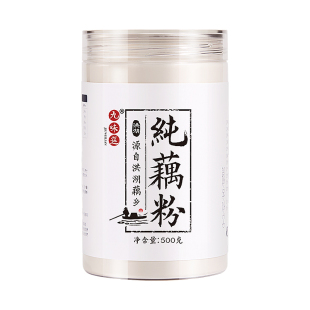 九味莲纯藕粉非西湖无添加孕妇老人鲜莲藕粉原味正品官方旗舰店