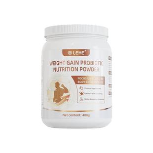 LEHE增肥增重增肌益生菌蛋白粉瘦子变胖快速科学长肉改善瘦弱身材
