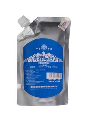 青海互助青稞酒口粮酒袋装高低度