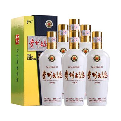 茅台53度茅台酒曲酒500ml×6瓶