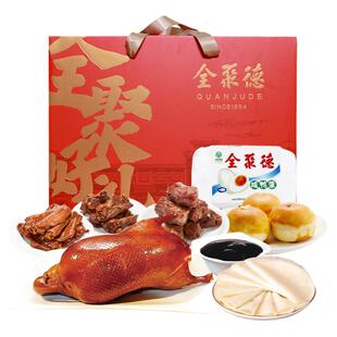 北京全聚德烤鸭礼盒全聚好礼熟食私房菜特产预制菜快手菜礼盒团购