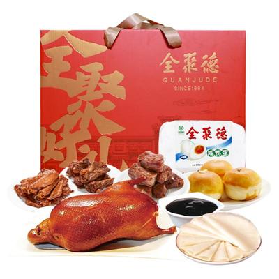 全聚德全聚好礼熟食私房菜礼盒