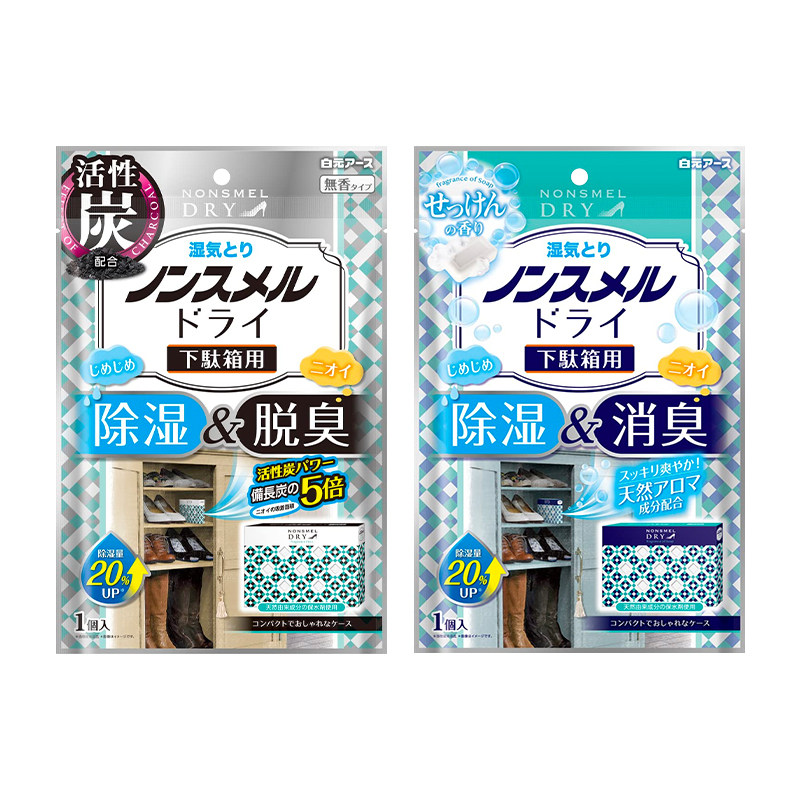 日本白元除湿盒除湿袋鞋用无香型鞋柜除湿除臭进口干燥除湿包