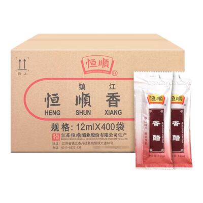 恒顺香醋外卖小醋包餐馆小袋