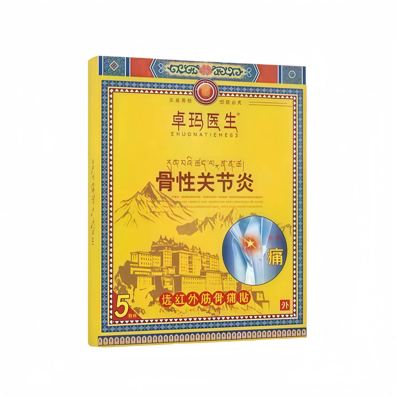 卓玛医生膝骨性关节炎腰椎型远红外治疗贴腰腿疼痛远红外消痛贴
