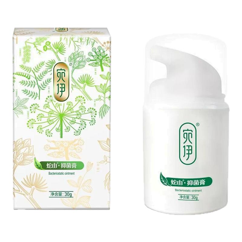 官方正品宛伊蛇油膏旗舰店同款草本抑菌蛇膏蛇由膏多效橄榄润肤油