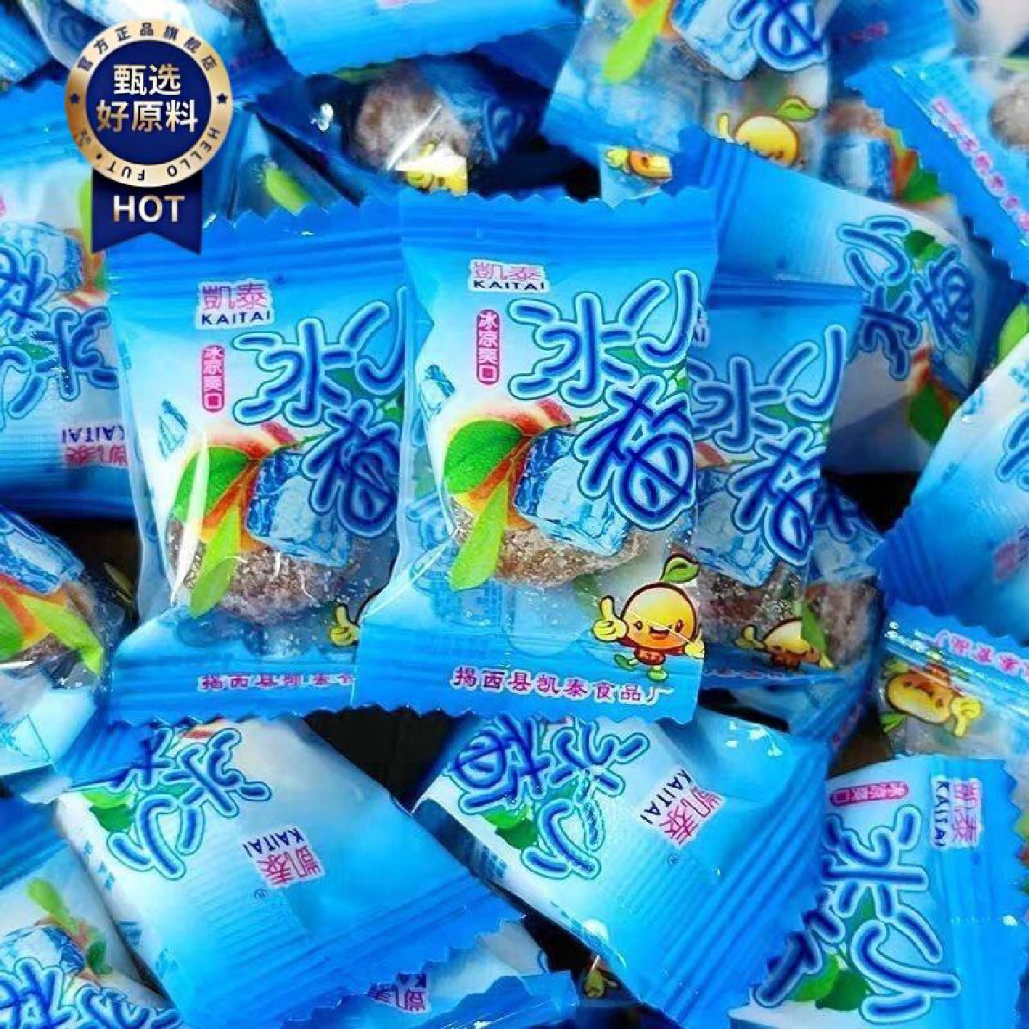 潮汕特产凯泰小冰梅油甘果脯零食蜜饯话梅冰凉爽口油甘子果干干