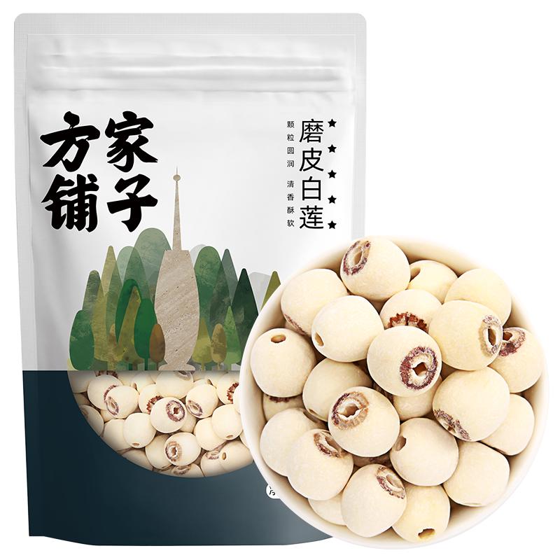 方家鋪?zhàn)由徸?50g干貨