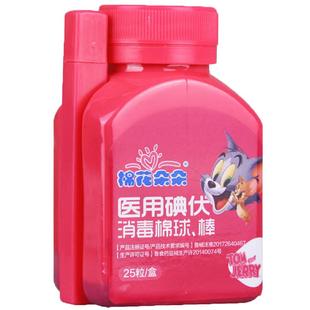 棉花朵朵碘伏棉棒棉签医用酒精棉球消毒液家用一次性医疗伤口杀菌