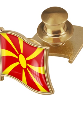 马其顿国旗胸章世界各国旗帜商务徽章襟章精美配饰