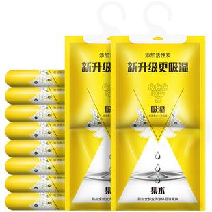 除湿袋可挂式干燥剂防潮剂衣柜室内衣服除潮湿防霉小包吸潮盒神器