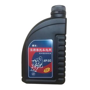 豪爵摩托车专用机油正品适用125摩托车机油150四季通用原装