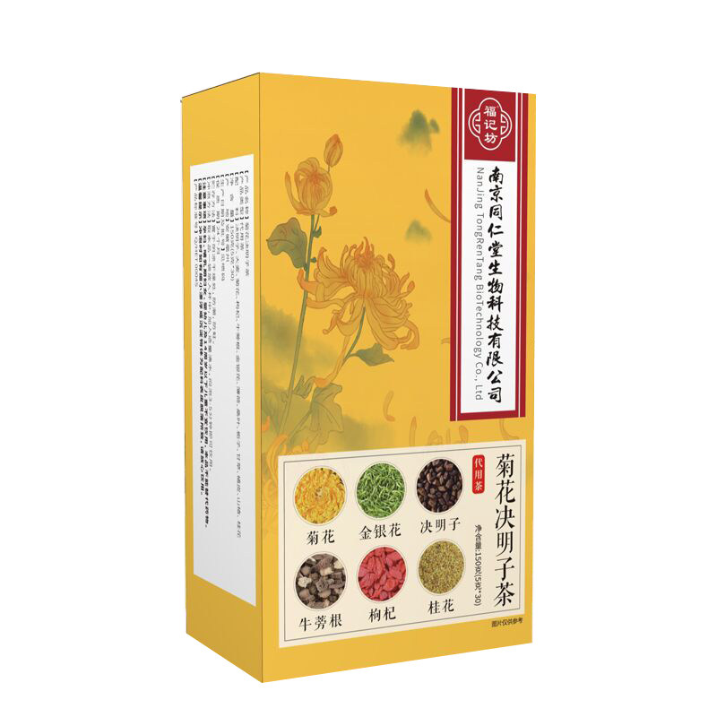 金银花枸杞菊花决明子茶
