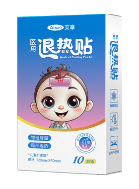 艾享退热贴退烧医用冰宝