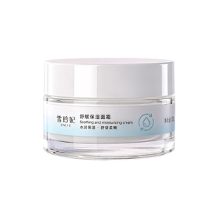 雪玲妃保湿面霜秋冬补水舒缓滋润红脸蛋改善干燥起皮男士润肤乳