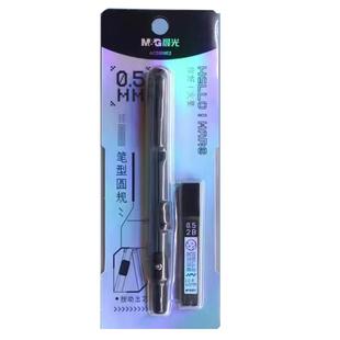 晨光笔型圆规你好火星系列数学几何制图学生用多功能文具0.5按动出芯初中生实用型教学考试工具专业绘图圆规