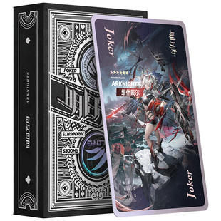 明日方舟镭射扑克牌维什戴尔佩佩逻各斯黍塑心花切收藏卡牌周边