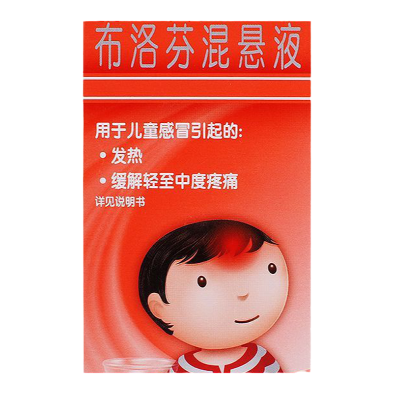 【美林】布洛芬混悬液100ml2g*100ml*1瓶/盒