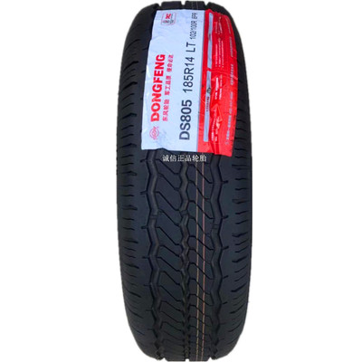 东风轮胎 185R14LT/C DS805 8层东风小康C37新豹长安跨越王原配胎