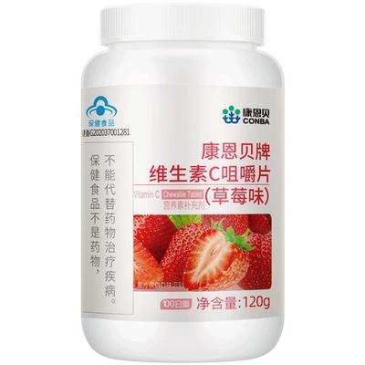 康恩贝维生素c咀嚼片100片