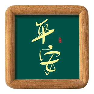 平安顺遂书法字画摆台方形摆件实木相框桌面装饰摆画祝福词可定制