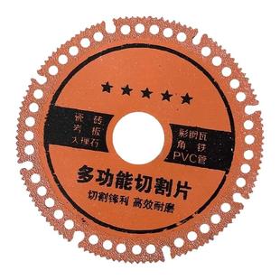 复合多功能切割片焊切割片瓷砖大理石角磨机锯片加厚干切片