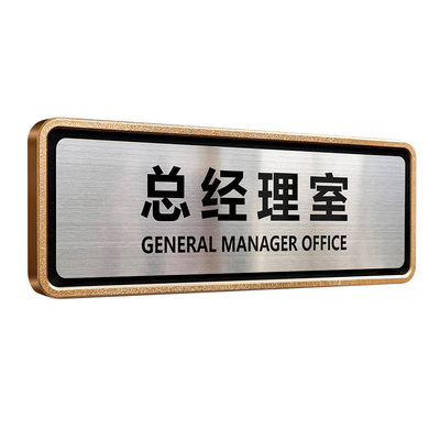 科室办公室标识门牌清晰粘贴牢固