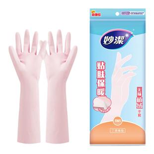 妙洁家务洗碗手套冬季加绒保暖防水橡胶厨房清洁洗衣服刷碗耐用型
