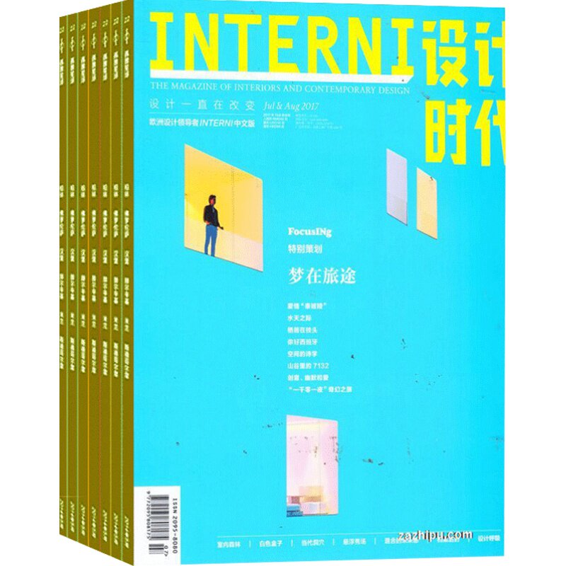 设计时代杂志时尚期刊书籍