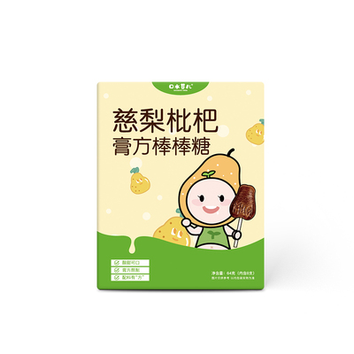 口水芽儿秋梨膏棒棒糖无添加