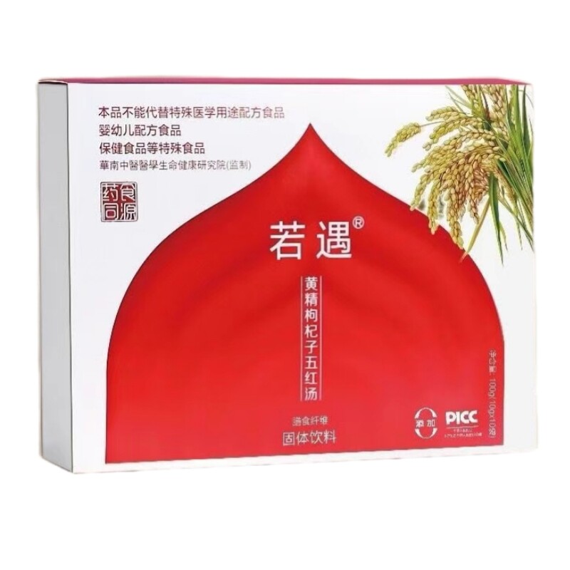 若遇黄精枸杞子五红汤免煮即食早晚代餐红豆桂圆甘草五红粉冲饮