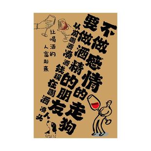 小酒馆文化氛围感装饰布置布网红啤酒烧烤店铺墙面背景布挂布定制