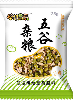 绿豆豆浆原料包打豆浆小袋装商用