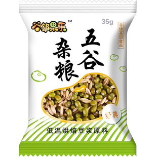 绿豆豆浆原料包 打豆浆的五谷杂粮小袋装组合商用现磨料包邮熟