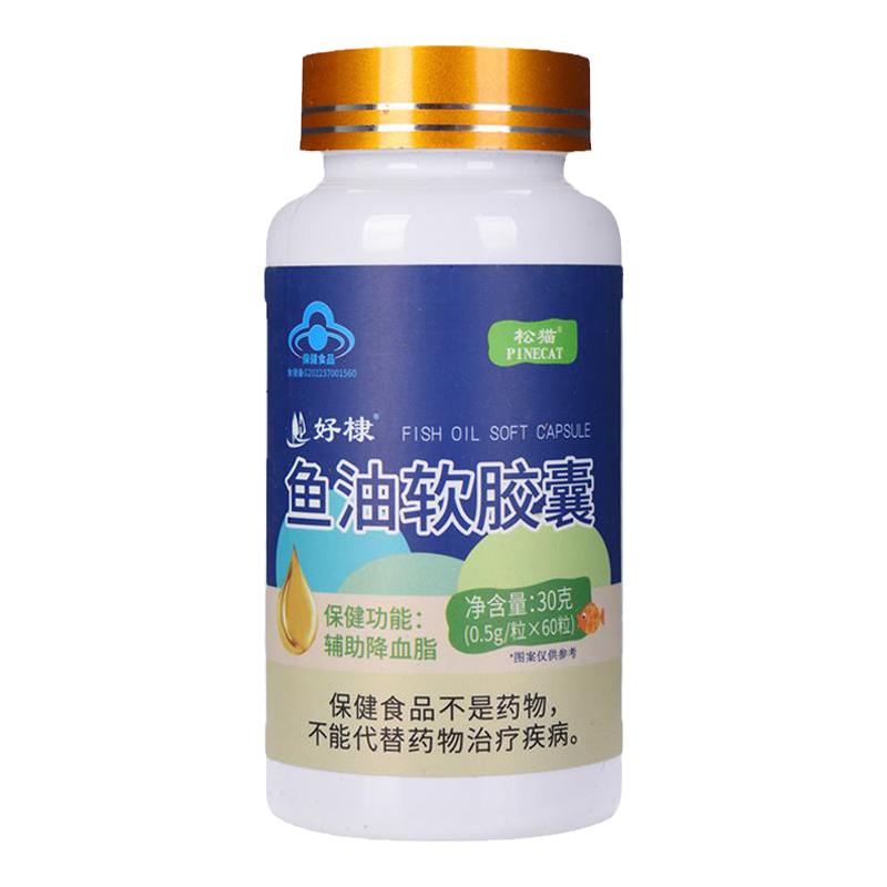 【拍下发6瓶】松猫PINECAT深海鱼油辅助降血脂0.5g*60粒/瓶成人