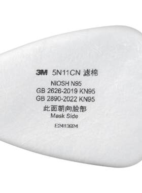 3m过滤棉5n11cn防毒面具