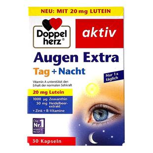 欧洲直邮Doppelherz双心蓝莓叶黄素软胶囊中老年人延缓视力眼干涩