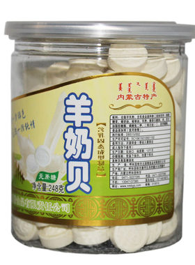 无蔗糖羊奶片原味奶贝健康送人食品干吃奶片内蒙古特产零食小吃