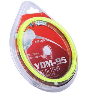 尤迪曼羽毛球拍线网线高弹性耐打声音清脆专业级羽毛球线95控制型